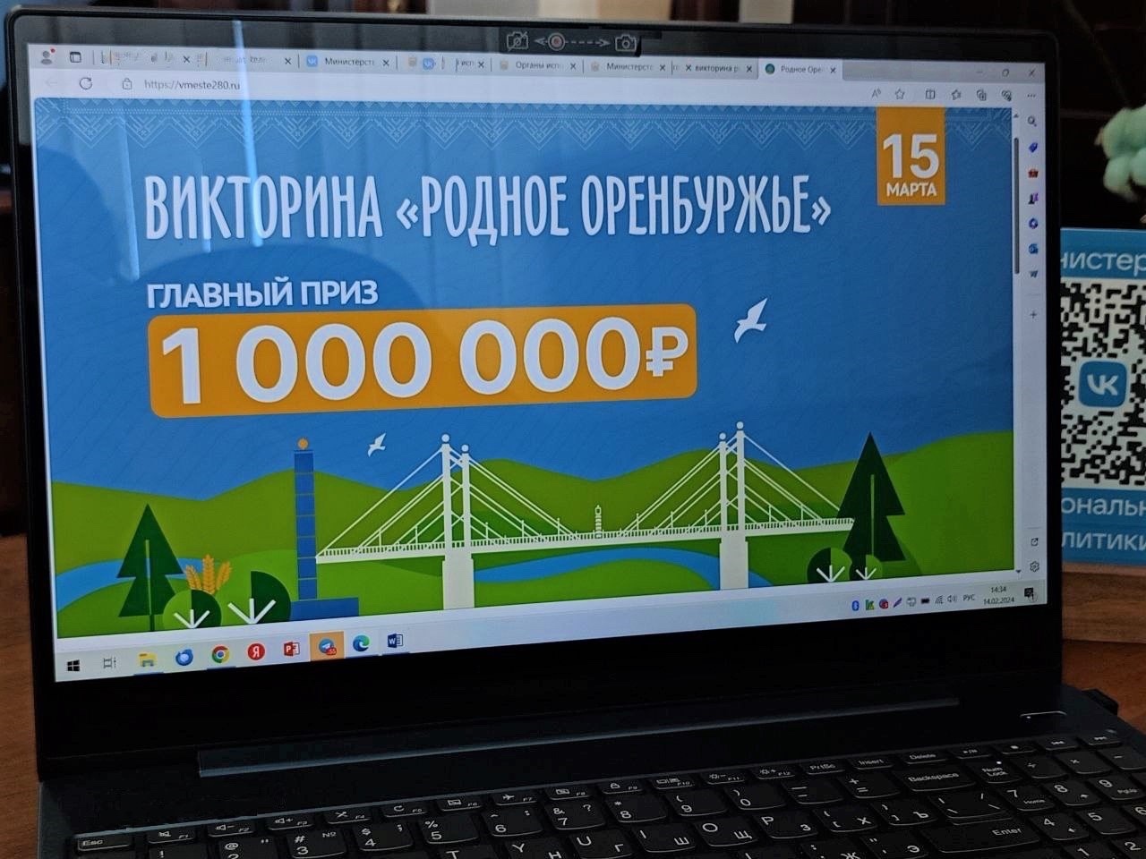 Победитель викторины «Родное Оренбуржье» получит 1 миллион рублей